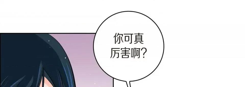 献给心脏 献给心脏-第 41 话 第81页