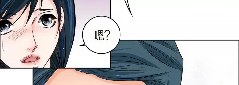 献给心脏 献给心脏-第 41 话 第82页