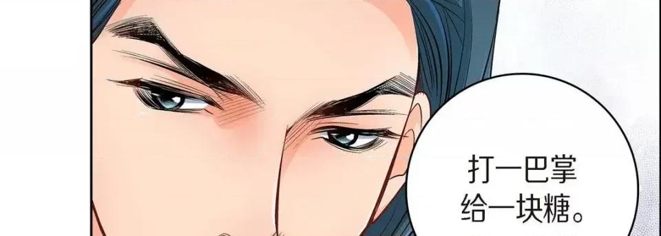 献给心脏 献给心脏-第 41 话 第83页