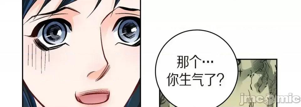 献给心脏 献给心脏-第 41 话 第90页