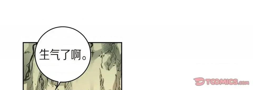 献给心脏 献给心脏-第 41 话 第93页