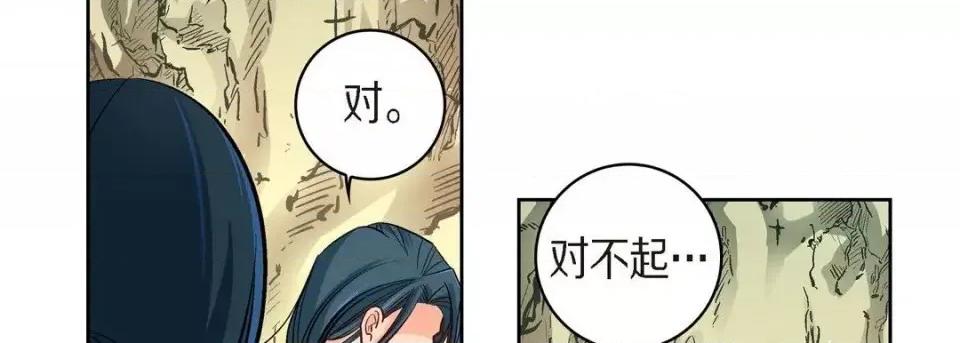 献给心脏 献给心脏-第 41 话 第94页