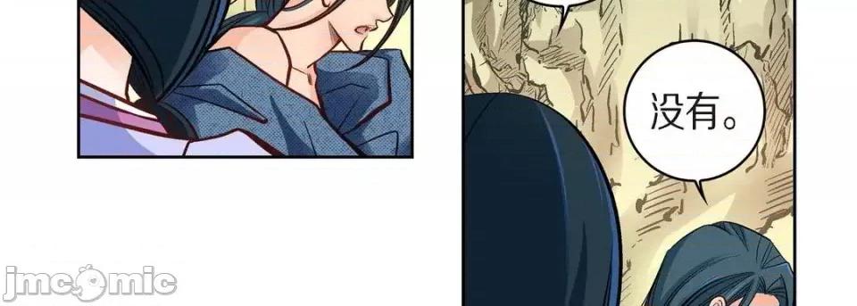 献给心脏 献给心脏-第 41 话 第95页