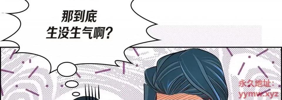 献给心脏 献给心脏-第 41 话 第98页