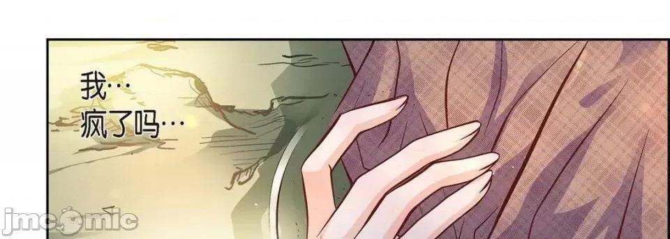 献给心脏 献给心脏-第 41 话 第115页