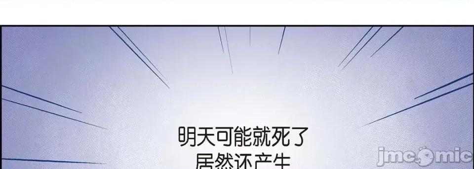 献给心脏 献给心脏-第 41 话 第130页