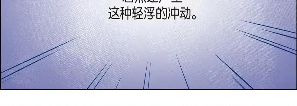 献给心脏 献给心脏-第 41 话 第131页
