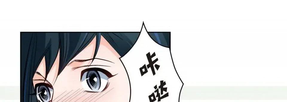 献给心脏 献给心脏-第 41 话 第133页