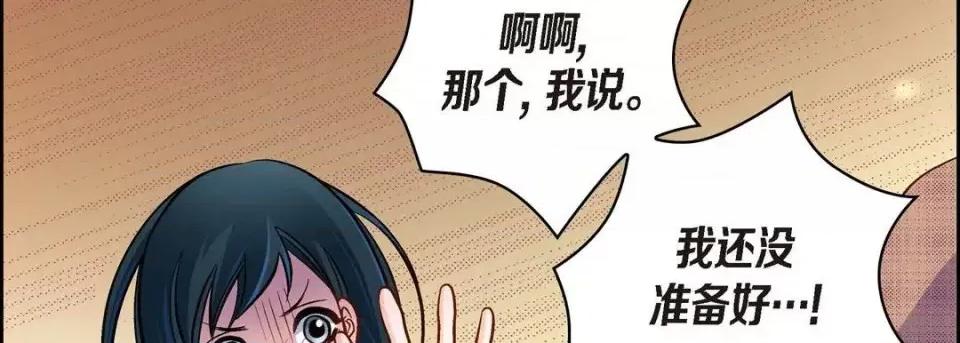 献给心脏 献给心脏-第 41 话 第139页