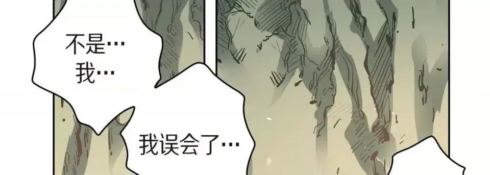 献给心脏 献给心脏-第 41 话 第146页