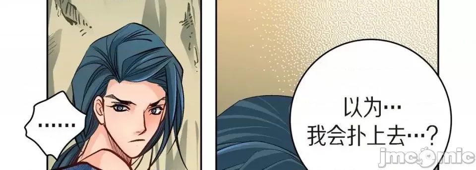 献给心脏 献给心脏-第 41 话 第150页