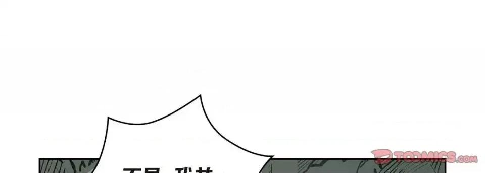 献给心脏 献给心脏-第 41 话 第153页