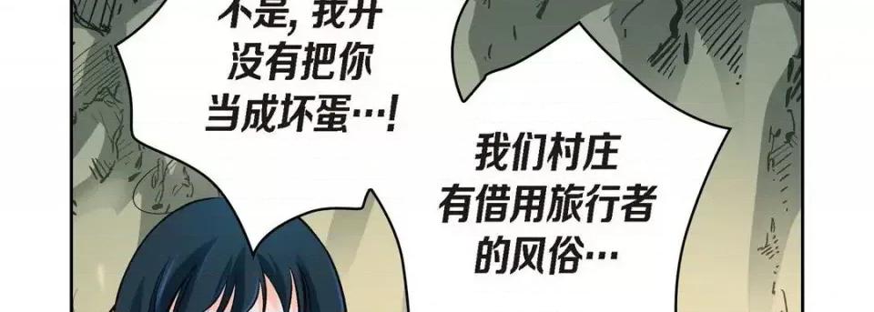 献给心脏 献给心脏-第 41 话 第154页