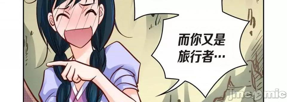 献给心脏 献给心脏-第 41 话 第155页