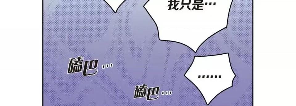 献给心脏 献给心脏-第 41 话 第159页