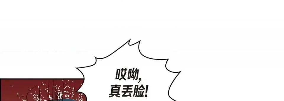 献给心脏 献给心脏-第 41 话 第161页