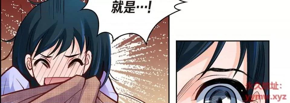 献给心脏 献给心脏-第 41 话 第162页