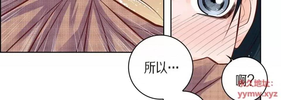 献给心脏 献给心脏-第 41 话 第163页