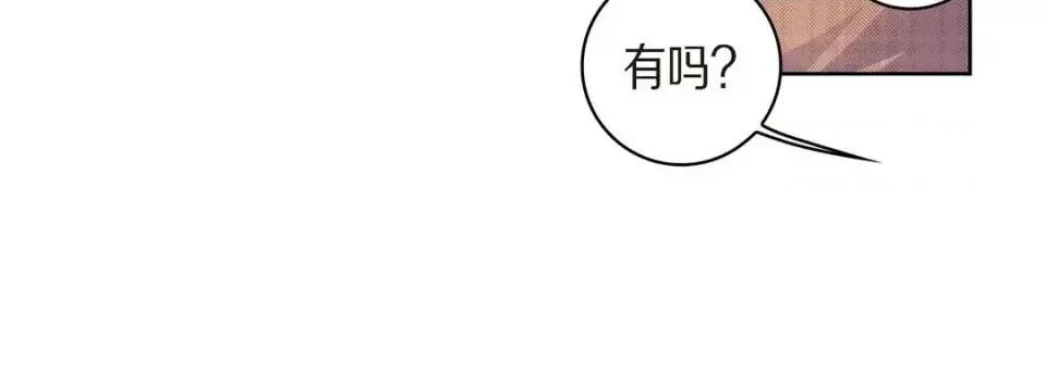 献给心脏 献给心脏-第 41 话 第164页