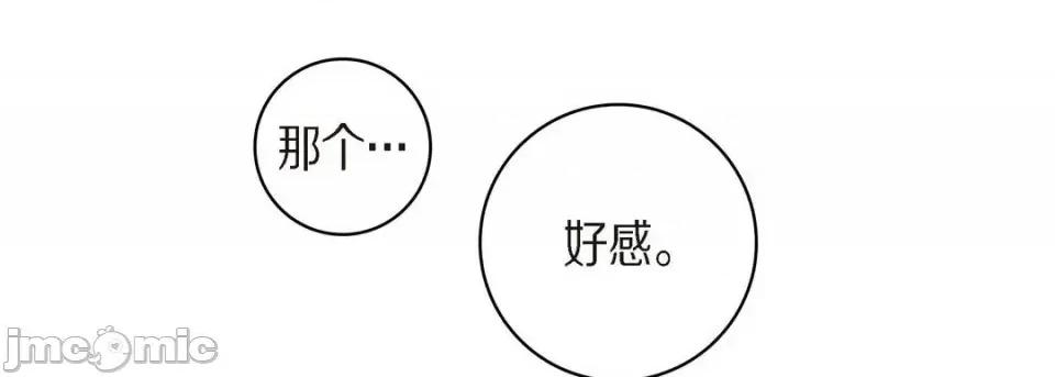 献给心脏 献给心脏-第 41 话 第165页