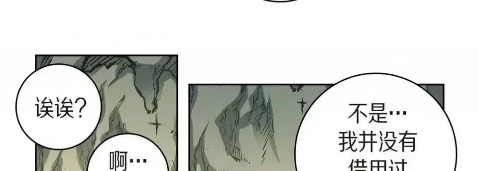 献给心脏 献给心脏-第 41 话 第166页