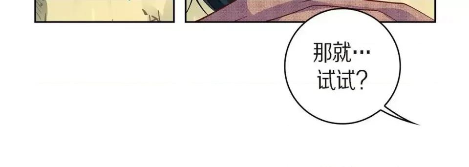 献给心脏 献给心脏-第 41 话 第168页