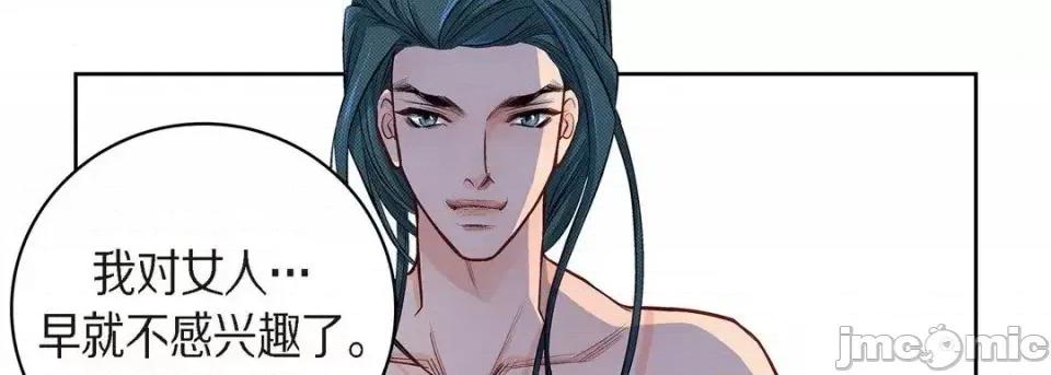 献给心脏 献给心脏-第 41 话 第170页