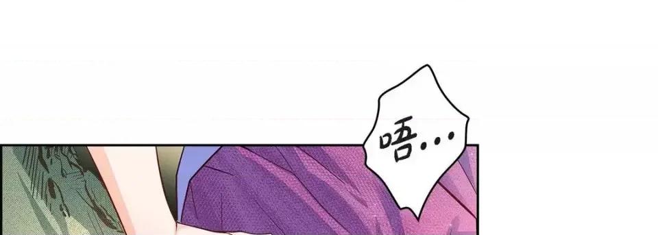 献给心脏 献给心脏-第 42 话 第37页