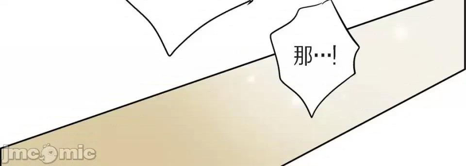 献给心脏 献给心脏-第 42 话 第50页
