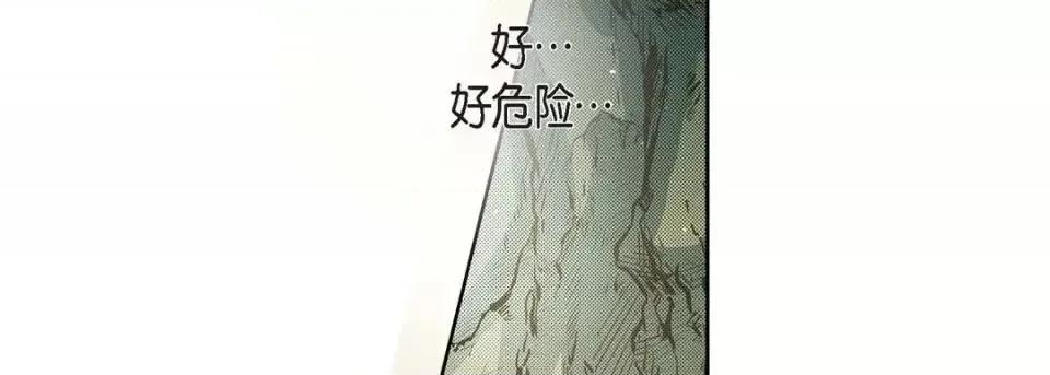 献给心脏 献给心脏-第 42 话 第74页