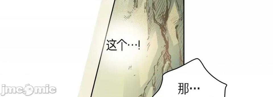 献给心脏 献给心脏-第 42 话 第75页