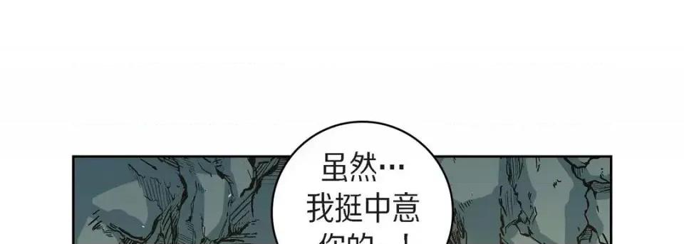 献给心脏 献给心脏-第 42 话 第81页