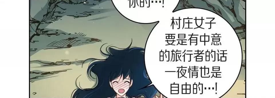 献给心脏 献给心脏-第 42 话 第82页