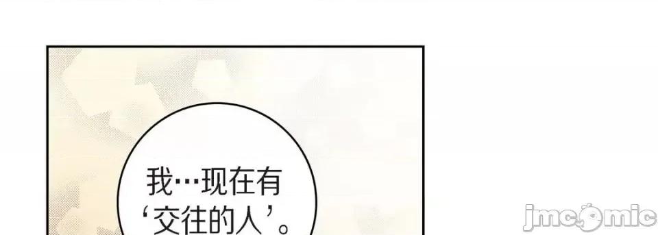 献给心脏 献给心脏-第 42 话 第85页