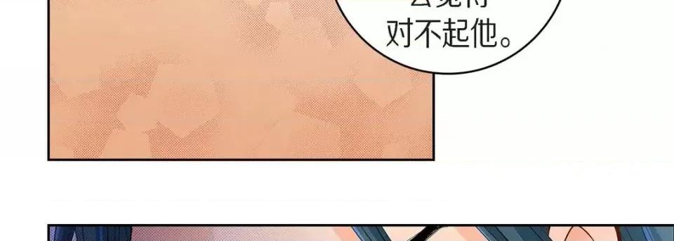 献给心脏 献给心脏-第 42 话 第87页