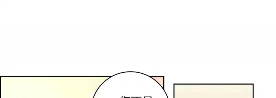 献给心脏 献给心脏-第 42 话 第89页