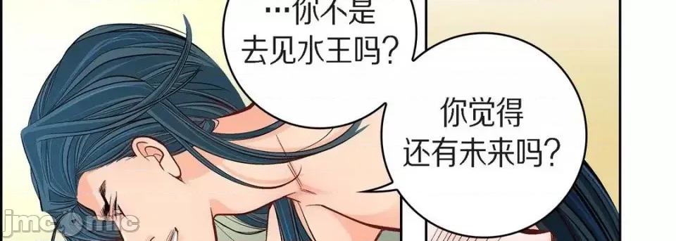 献给心脏 献给心脏-第 42 话 第90页
