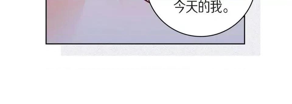 献给心脏 献给心脏-第 42 话 第96页