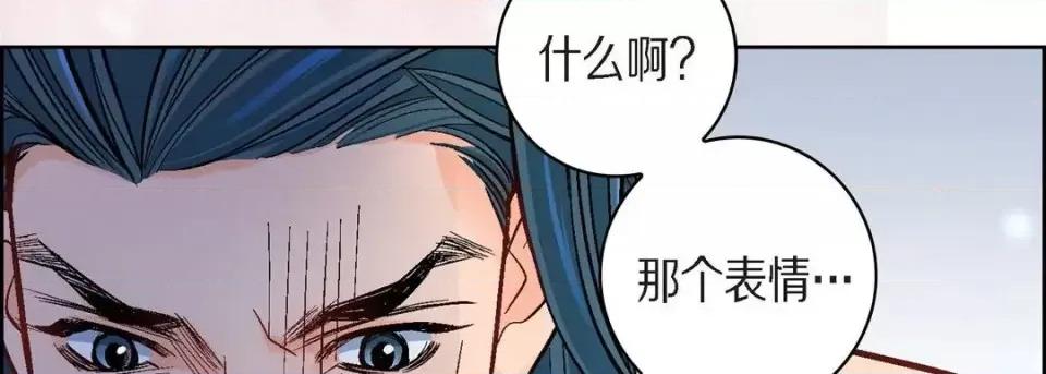 献给心脏 献给心脏-第 42 话 第106页