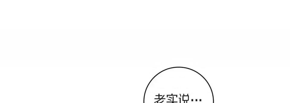 献给心脏 献给心脏-第 42 话 第109页