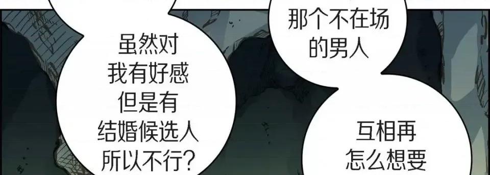 献给心脏 献给心脏-第 42 话 第122页