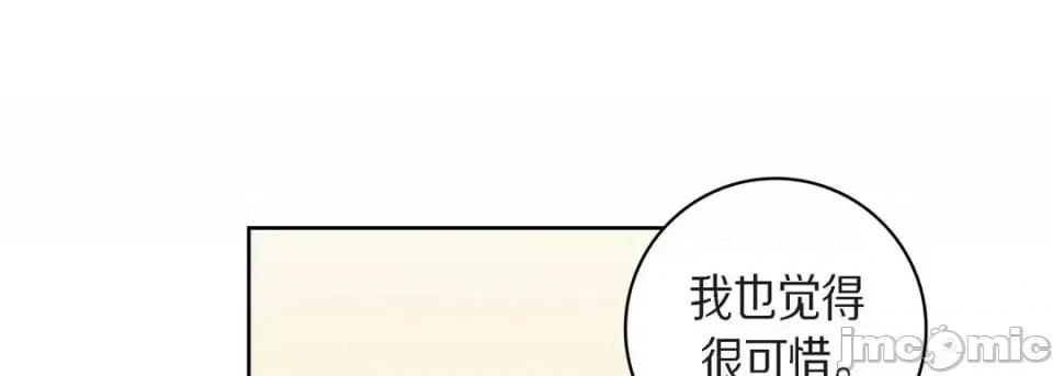 献给心脏 献给心脏-第 42 话 第125页