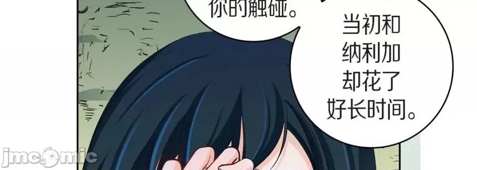 献给心脏 献给心脏-第 43 话 第10页