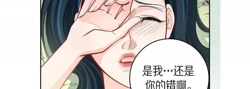 献给心脏 献给心脏-第 43 话 第11页