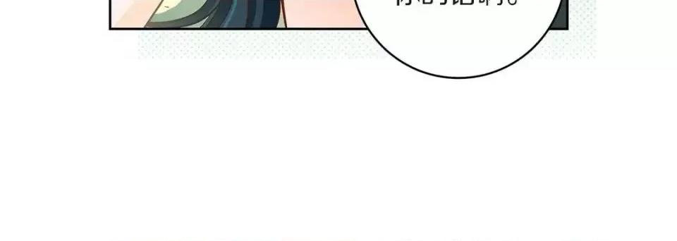 献给心脏 献给心脏-第 43 话 第12页