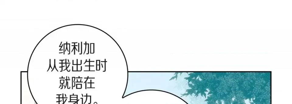 献给心脏 献给心脏-第 43 话 第13页