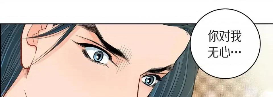 献给心脏 献给心脏-第 43 话 第18页