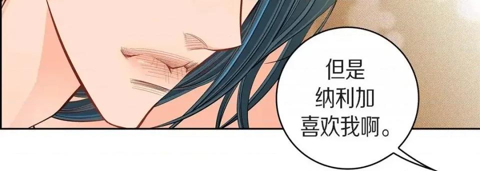 献给心脏 献给心脏-第 43 话 第19页