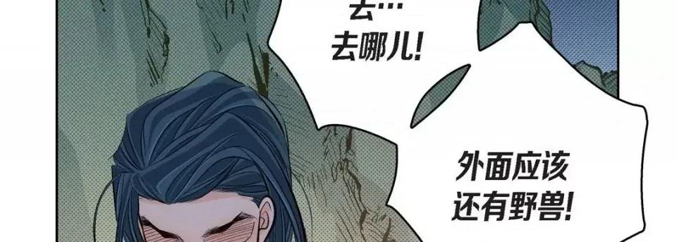 献给心脏 献给心脏-第 43 话 第26页