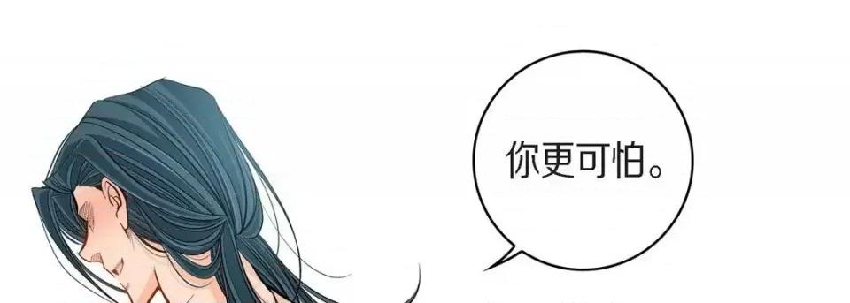 献给心脏 献给心脏-第 43 话 第29页